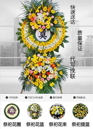 浙江省金华磐安县尚湖镇后岩坑村花圈代送